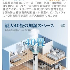 加湿器　ジャンク品の画像