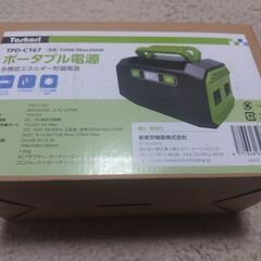 ポータブル電源
