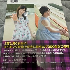 乃木坂写真集の画像