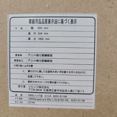 J6748　リビンズ　１８６０レンジ台　エリス　L19LB180-60L　クリーニング済　【リユースのサカイ柏店】参考価格28,600円の画像