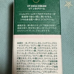 ＶＴ　シカクリームの画像