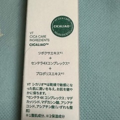 ＶＴ　シカクリームの画像