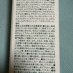 ＶＴ　シカクリームの画像