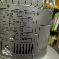 トヨトミ石油ストーブ　ムーンライター　ML21の画像