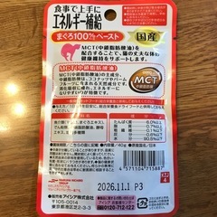 猫ちゃん用ペーストご飯【消化吸収が良い！】の画像