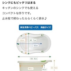 ✨美品 永和 ベビーバスの画像