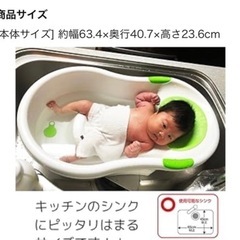 ✨美品 永和 ベビーバスの画像