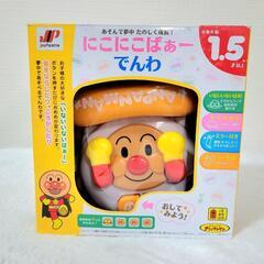 アンパンマン にこにこばぁーでんわ