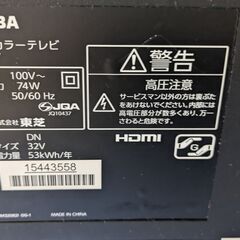 東京発　手渡し希望　中古　東芝　REGZA 32S7 [32インチ]の画像