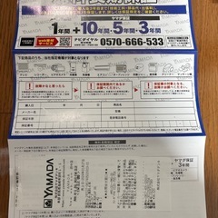 【ヤマダ保証付】　AQUA 冷凍冷蔵庫　AQR-14Pの画像