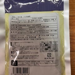 美味しい防災食さば味噌煮10袋の画像