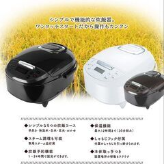 新品未開封マイコン炊飯ジャー 極UMADAKI　RM-210H　5合 マイコン式の画像