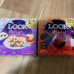 お取引き中！半額以下！LOOKチョコレート