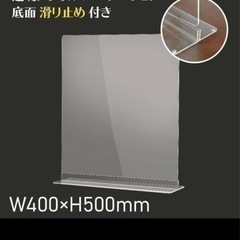 【早い者勝ち！新品未使用】★コロナ対策 透明アクリルパーテーショ...