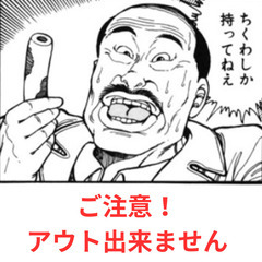 麻雀仲間募集