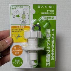 ホース