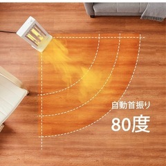 Amazonベーシック 900 W カーボンヒーター 電気ストーブ 遠赤外線 自動首振り の画像