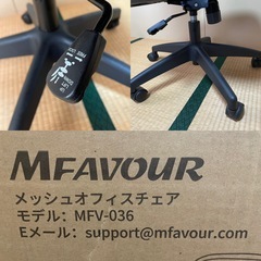 オフィスチェア　メッシュ　未使用品の画像