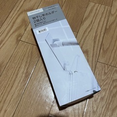 物干し竿ホルダー