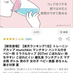 6ヶ月～コップ飲み練習の画像