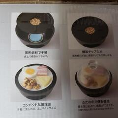 お値下げ💴⤵️クイックスモーカー(燻製器)の画像