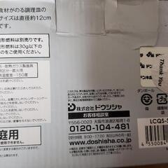 お値下げ💴⤵️クイックスモーカー(燻製器)の画像