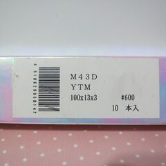 【大和金型といし】ＹＴＭ６００－Ｍ４３Ｄ　黄色　１００＊１３＊３...