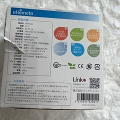 新品　スマート家電の画像