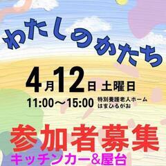 障がいをお持ちの方の作品販売