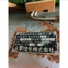 【ジャンク】車両用 信号器 【大型 信号灯機 実機 レトロ 信号機 本物】の画像