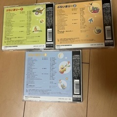 ヤマハ　ぷらいまりーCD①②③の画像