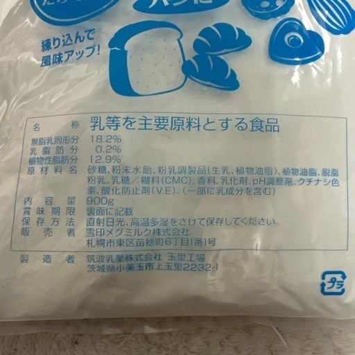 コッタ、ソフトミックスパウダー 900g x 14袋　