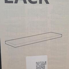 【値下げしました】【新品未使用】IKEA　Lackの画像
