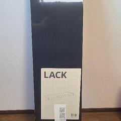 【新品未使用】IKEA　Lack