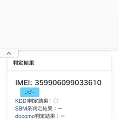 【値下げしました・simロック解除済】　au ガラホ　gratina 4G　KYF39の画像