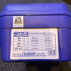 非金属チェーン　新品未使用の画像