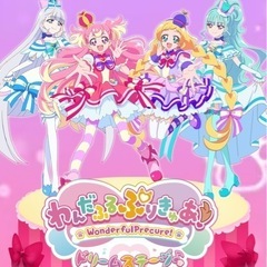 【2/11、11:00〜】わんだふるぷりきゅあ！ドリームステージ...
