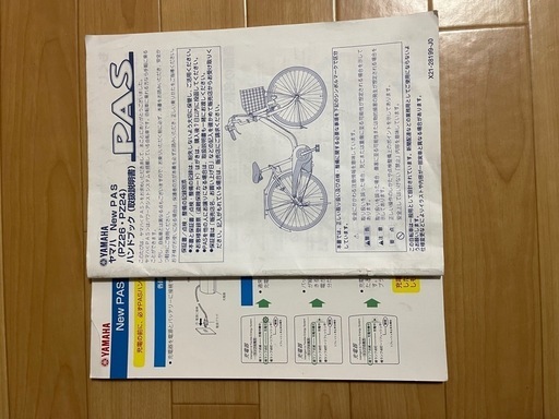 よんよん　ヤマハYAMAHA PAS Bubby ジャンク よんよん ヤマハYAMAHA PAS Bubby ジャンク よんよん ヤマハYAMAHA PAS