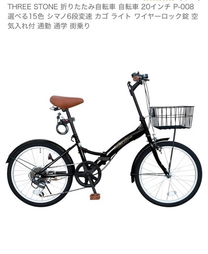 折りたたみ自転車