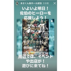 11日(火・祝）はさいき城山桜ホールへ行こう！ムエタイ試合や青空...
