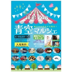 11日(火・祝）はさいき城山桜ホールへ行こう！ムエタイ試合や青空マルシェ開催！ - グルメ