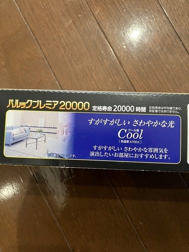 ［未使用］蛍光灯6本　パルックプレミア20000 20型　クール色(昼光色)
