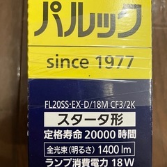 ［未使用］蛍光灯6本　パルックプレミア20000 20型　クール色(昼光色) の画像