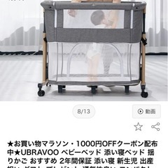 UBRAVOO ベビーベッドの画像