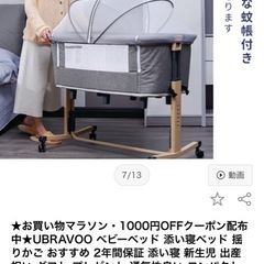 UBRAVOO ベビーベッドの画像