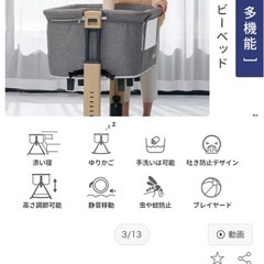 UBRAVOO ベビーベッドの画像