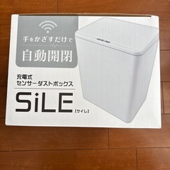 充電式センサーダストボックスの画像