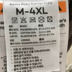 コニー抱っこ紐　フレックス（M〜4XL）の画像