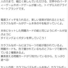 トイザらス限定 カラフルパズルボールの画像