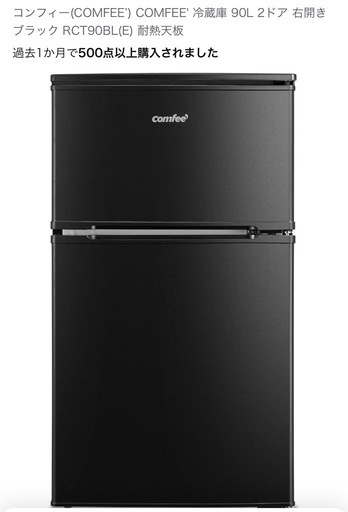 【楽天市場】【限定セール 7000円OFFクーポン付き】SAMKYO 冷蔵庫 95L 小型 2ドア 耐熱天板 コンパクト 左右開き対応 一人暮らし  静音 ホワイト 1年保証 GU90 : SAMKYO家電専門店